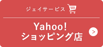 Yahoo!ショッピング店